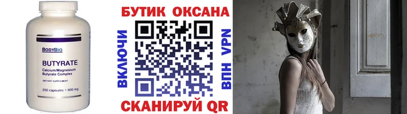 дарк нет телеграм  купить наркотик  Нижний Новгород  Бутират оксана 