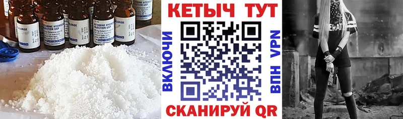 закладка Нижний Новгород Кетамин VHQ