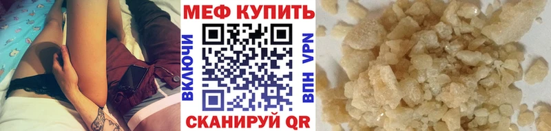 что такое   Нижний Новгород  Мефедрон кристаллы 
